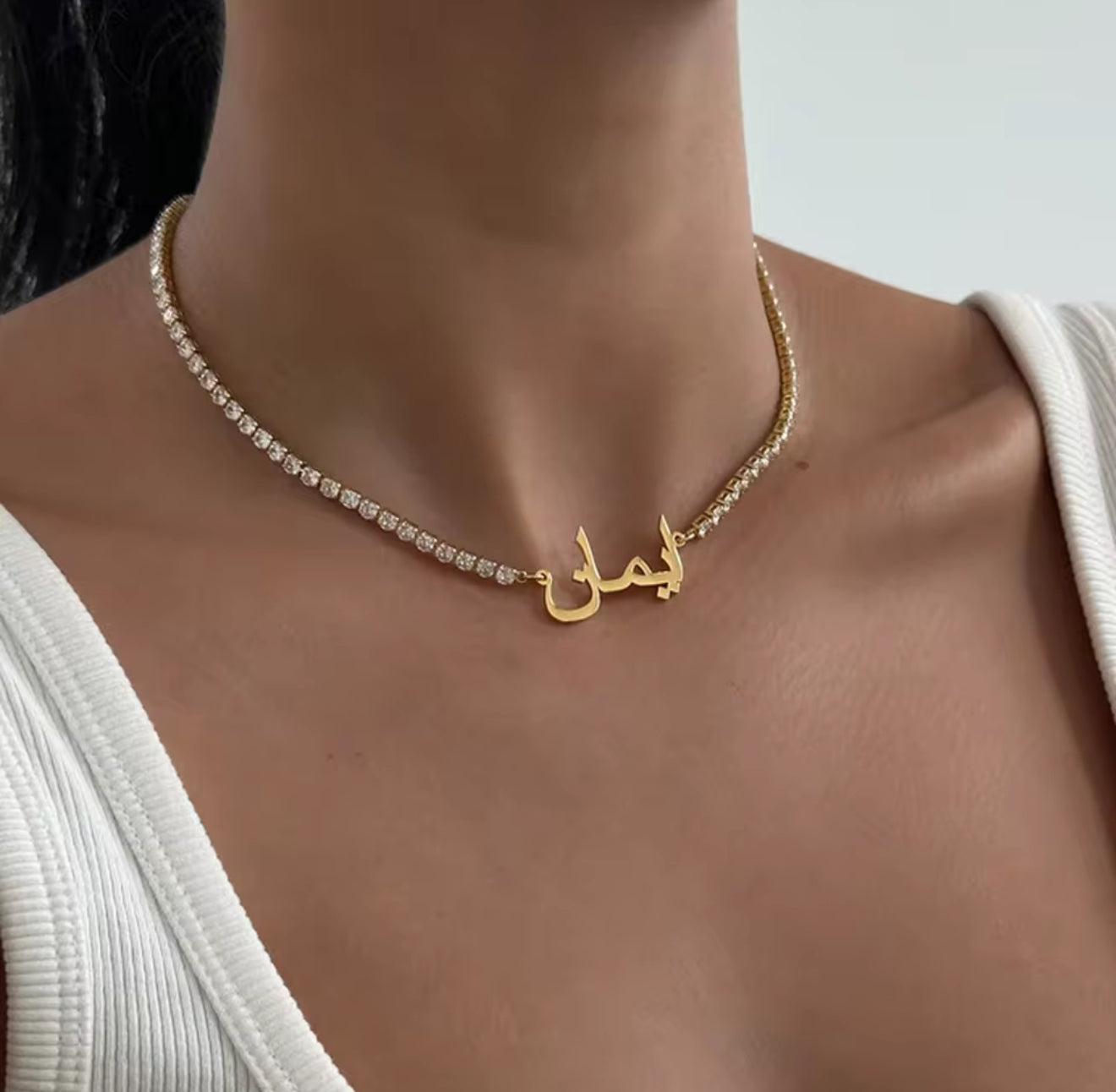 Aneesa -personalised  custom made Arabic/English tennis necklace